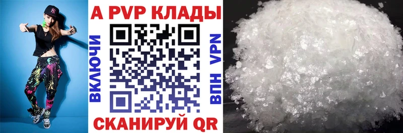 А ПВП кристаллы  Старая Русса 