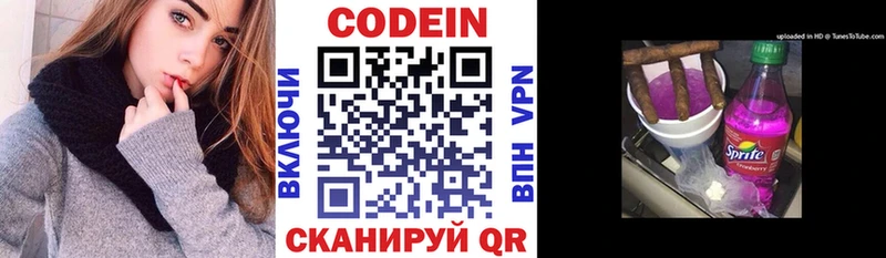 OMG рабочий сайт Старая Русса Codein Purple Drank