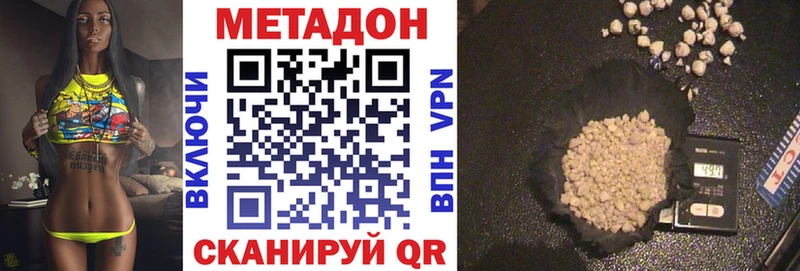 Метадон VHQ  купить закладку  Старая Русса 